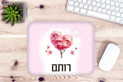 פד לעכבר מעוצב עם כיתוב ושם אישי