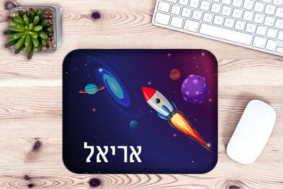 פד לעכבר מעוצב עם כיתוב ושם אישי