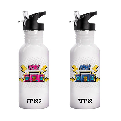 בקבוק אקולוגי נירוסטה עם שם אישי- דגם טייפ רמקולים אדום / כחול