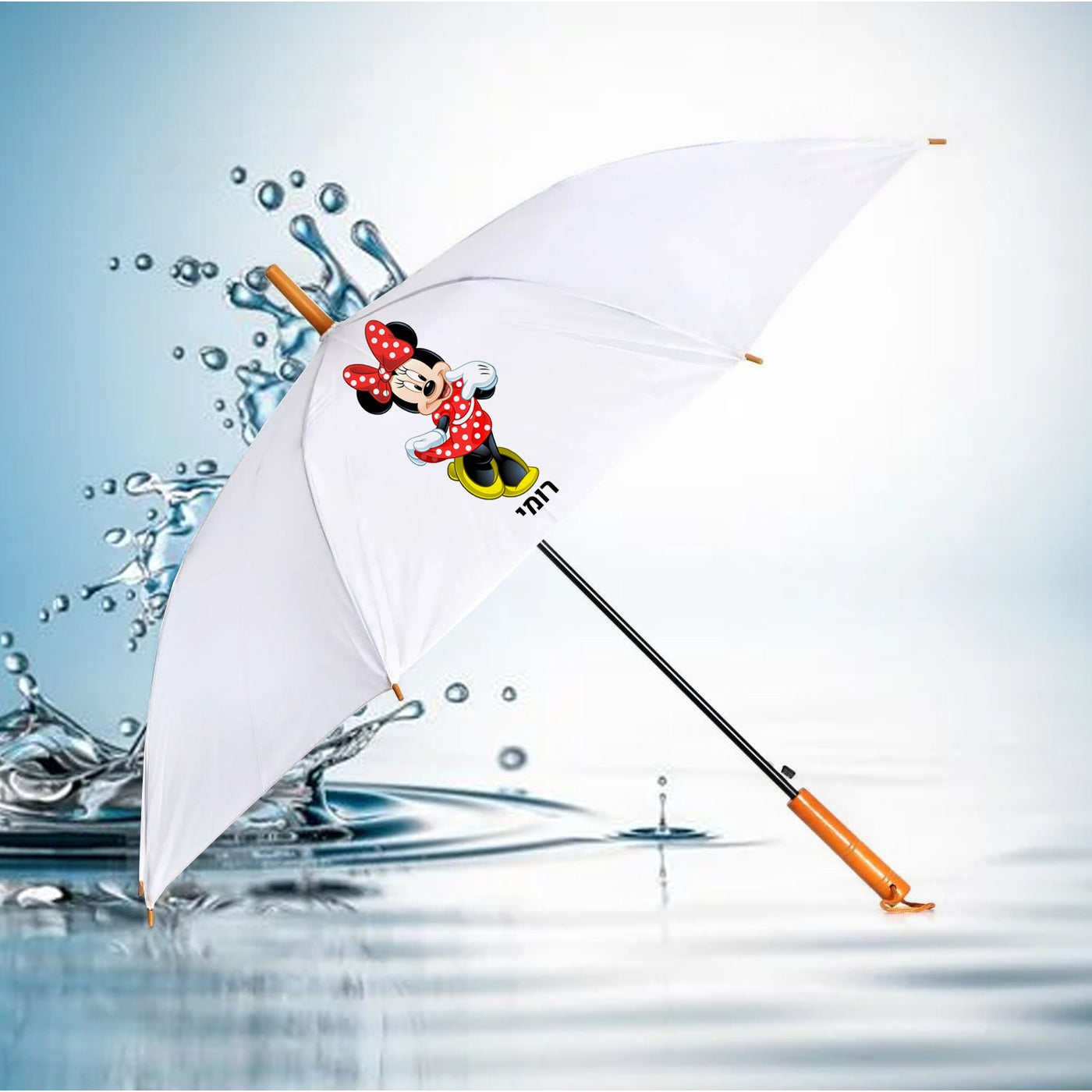מטרייה מעוצבת עם שם אישי- מיני מאוס 1