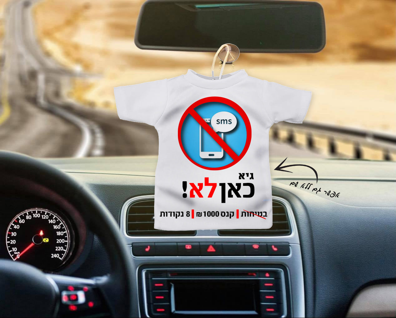 מיני חולצה לרכב עם תמונה ומשפט- דגם 13