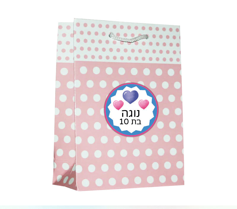סט מדבקות יום הולדת עם שם וגיל הילד/ה