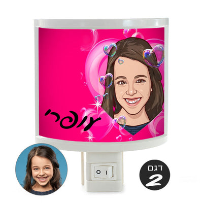 מנורת לילה עם איור שלכם ושם אישי