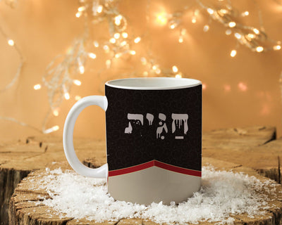 ספל קפה מעוצב דגם חגית