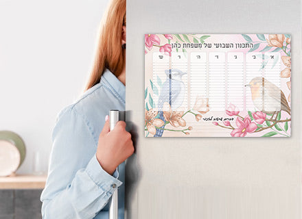 לוח תכנון שבועי כולל טוש מחיק ושם משפחה