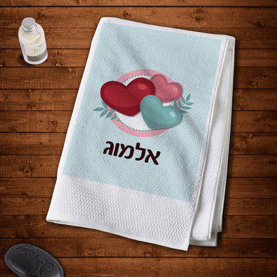 מגבות גוף 100% כותנה מעוצבות עם שם אישי