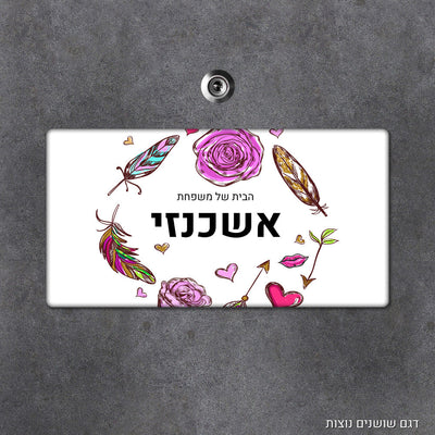 שלט עץ מעוצב לדלת הבית בכיתוב אישי