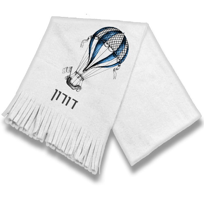 צעיף מחמם עם שם הילד/ה- כדור פורח
