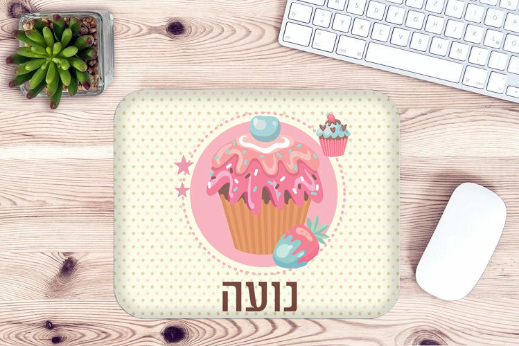 פד לעכבר מעוצב עם כיתוב ושם אישי