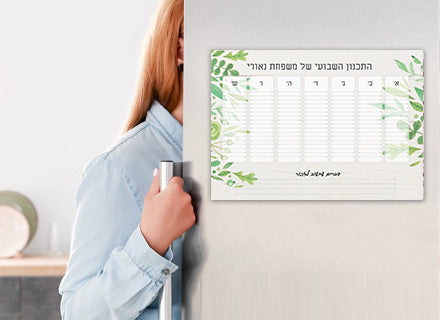 לוח תכנון שבועי כולל טוש מחיק ושם משפחה