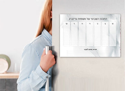 לוח תכנון שבועי כולל טוש מחיק ושם משפחה