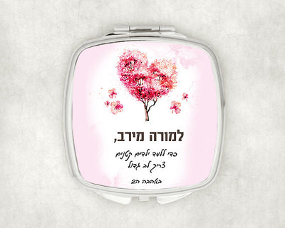 מתנות לצוות החינוכי- דגם עץ הלב