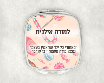 מתנות לצוות החינוכי- דגם מתוק