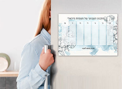לוח תכנון שבועי כולל טוש מחיק ושם משפחה