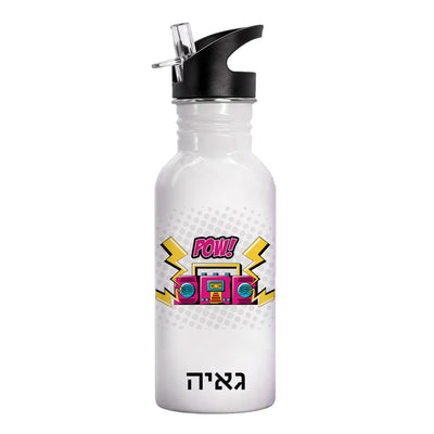 בקבוק אקולוגי נירוסטה עם שם אישי- דגם טייפ רמקולים אדום / כחול