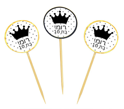 סט מדבקות יום הולדת עם שם וגיל הילד/ה
