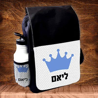 תיק גן מעוצב עם שם אישי