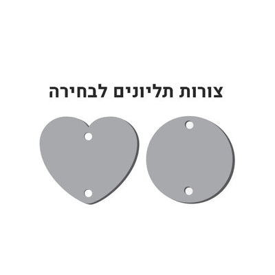 לוח עץ תאריכים ימי הולדת, ימי נישואים וכל תאריך חשוב - כולל 15 תליונים מודפסים עם שם ותאריך - דגם 11