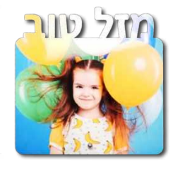 תמונה בעיצוב אישי על עץ עבה + רגל ניקל (רוחבי)
