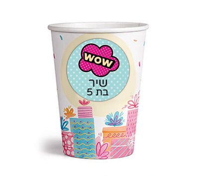 סט מדבקות יום הולדת עם שם וגיל הילד/ה