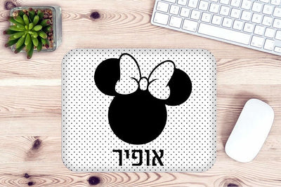 פד לעכבר מעוצב עם כיתוב ושם אישי