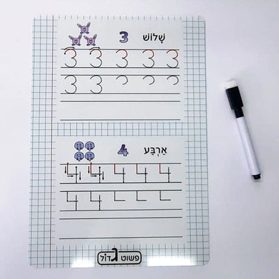 מארז כרטיסיות ענק מנירוסטה ללימוד אין סופי של כתיבת מספרים כולל טוש מחיק מתנה!