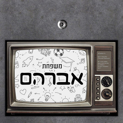 שלט מגנטי גדול לדלת הבית בעיצובים חדשים!