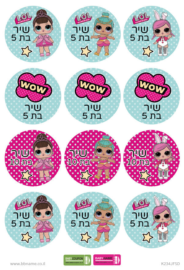 סט מדבקות יום הולדת עם שם וגיל הילד/ה