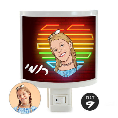 מנורת לילה עם איור שלכם ושם אישי