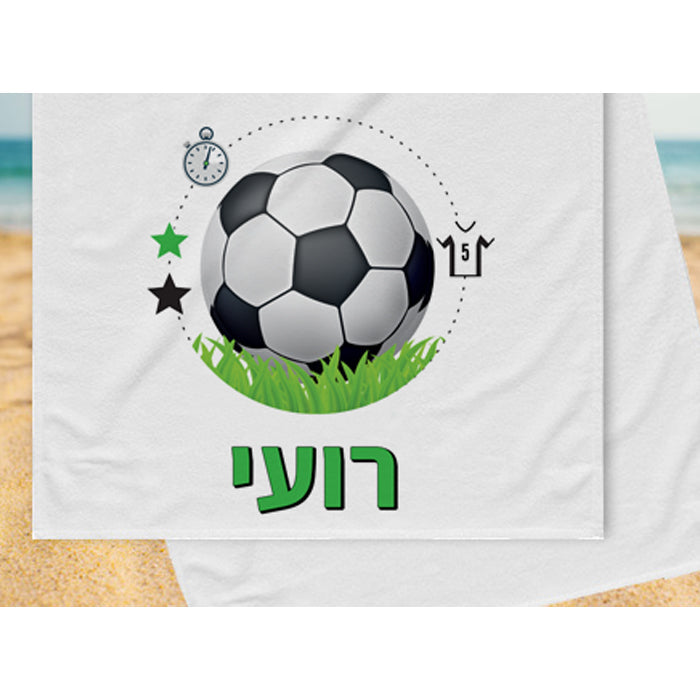 מגבת גוף לילדים מעוצבת עם שם - דגם כדורגל