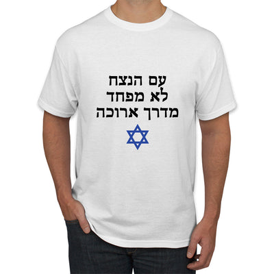 חולצת טי בכיתובים מיוחדים לישראל