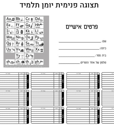 סט מוצרים עם שם הילד/ה בעיצוב "פילון" החל מ- ₪29.9 בלבד!