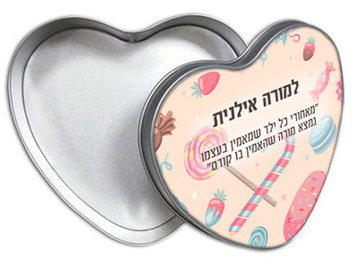 מתנות לצוות החינוכי- דגם מתוק