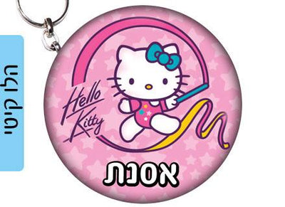מחזיק מפתחות עשוי מעץ עם שם אישי