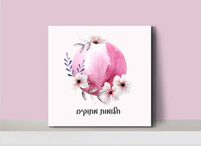 בלוק עץ עבה מעוצב עם שם אישי