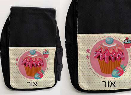 תיק גן מעוצב עם שם אישי- מתוק