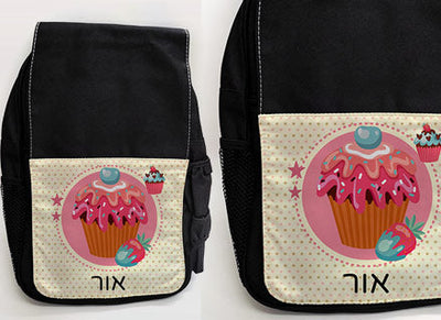 תיק גן מעוצב עם שם אישי- מתוק