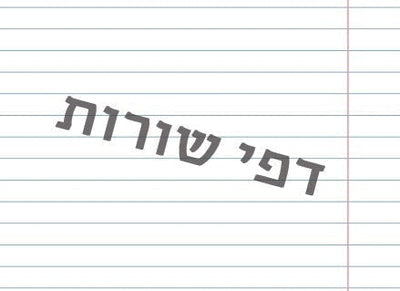 מחברת ספירלה מעוצבת עם שם אישי- לול- L.O.L