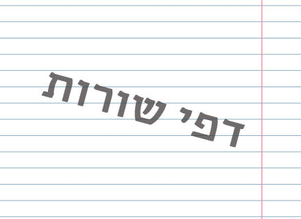 מחברת ספירלה מעוצבת עם שם אישי- חד קרן
