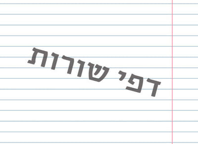 מחברת ספירלה מעוצבת עם שם אישי- חד קרן