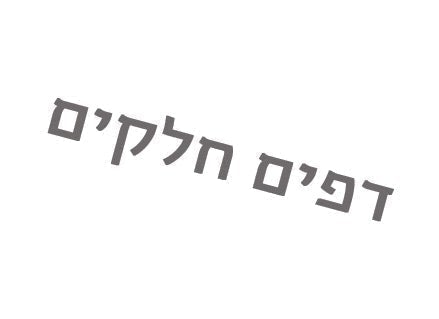 מחברת ספירלה מעוצבת עם שם אישי- לול- L.O.L