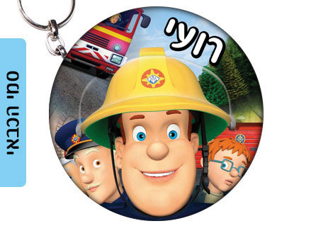 מחזיק מפתחות עם שם הילד/ה עשוי מעץ לתלייה על תיקים ולמחזיקי המפתחות! מגוון עיצובים שילדים אוהבים! בראול סטארס, L.O.L, חד קרן, סמי הכבאי, סופרמן ועוד...