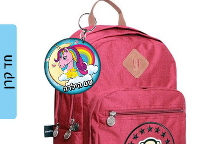 מחזיק מפתחות עם שם הילד/ה עשוי מעץ לתלייה על תיקים ולמחזיקי המפתחות! מגוון עיצובים שילדים אוהבים! בראול סטארס, L.O.L, חד קרן, סמי הכבאי, סופרמן ועוד...