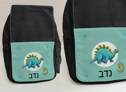 תיק גן מעוצב עם שם אישי- דינוזאור