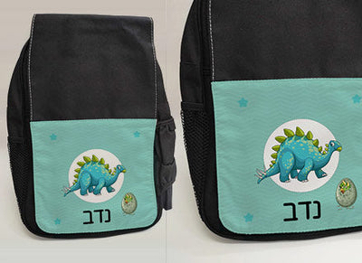 תיק גן מעוצב עם שם אישי- דינוזאור