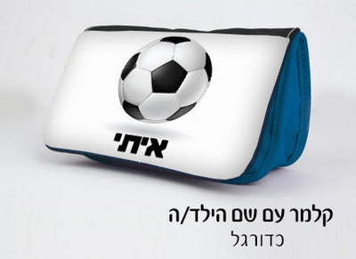 קלמר 3 תאים מעוצב עם שם הילד/ה בעיצובים בלעדיים!