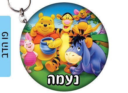 מחזיק מפתחות עם שם הילד/ה עשוי מעץ לתלייה על תיקים ולמחזיקי המפתחות! מגוון עיצובים שילדים אוהבים! בראול סטארס, L.O.L, חד קרן, סמי הכבאי, סופרמן ועוד...
