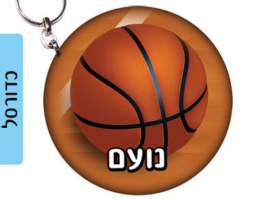 מחזיק מפתחות עשוי מעץ עם שם אישי