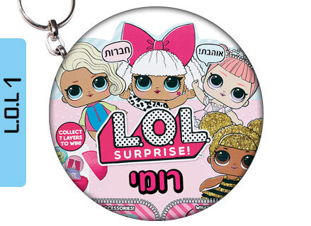 מחזיק מפתחות עם שם הילד/ה עשוי מעץ לתלייה על תיקים ולמחזיקי המפתחות! מגוון עיצובים שילדים אוהבים! בראול סטארס, L.O.L, חד קרן, סמי הכבאי, סופרמן ועוד...