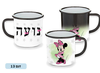 כוס הפלא מעוצבת עם שם אישי!  ציפוי מיוחד הנעלם במים פושרים / חמים